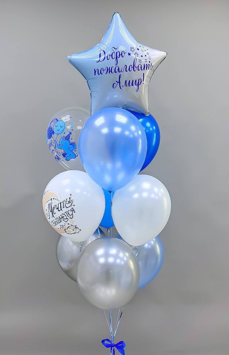 Набор воздушных шаров для новорожденных 107