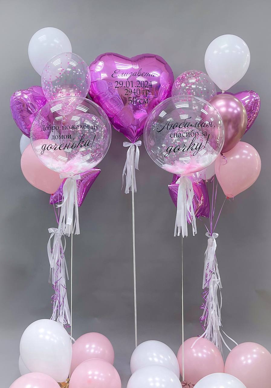 Набор воздушных шаров для новорожденных 141
