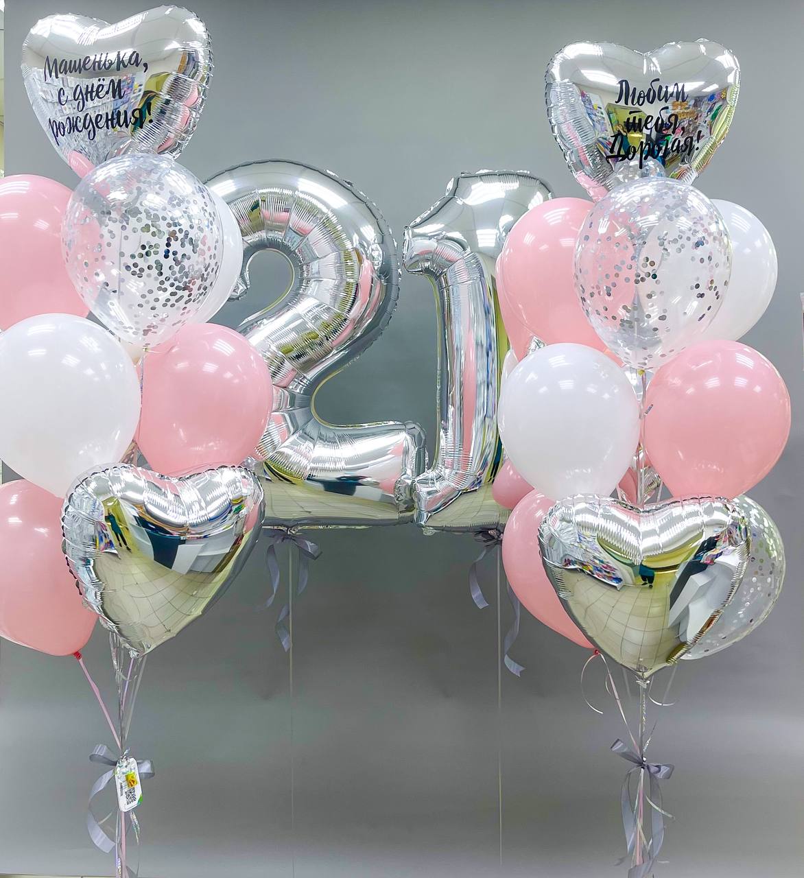 Набор воздушных шаров с цифрами 434