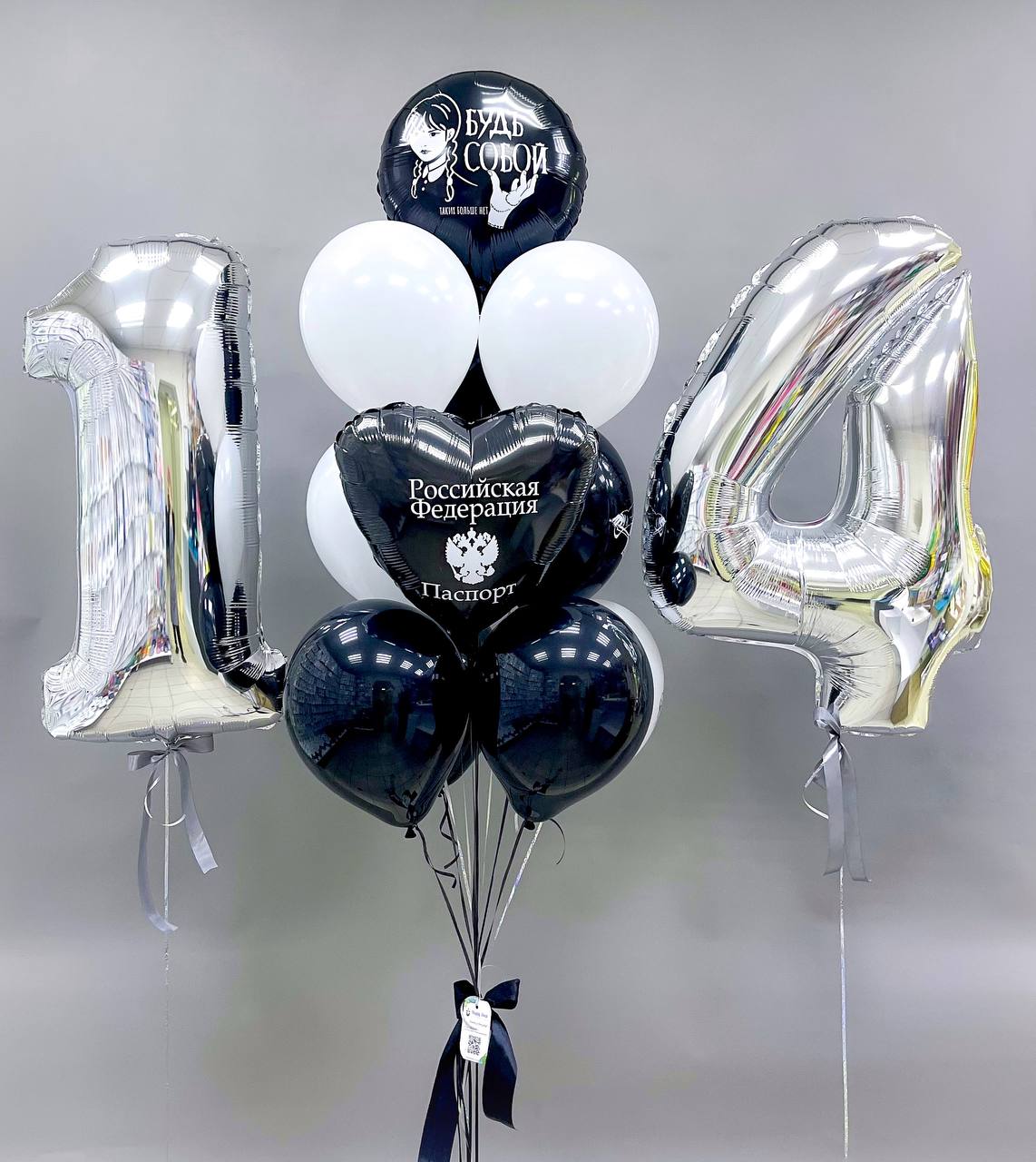 Набор воздушных шаров с цифрами 440