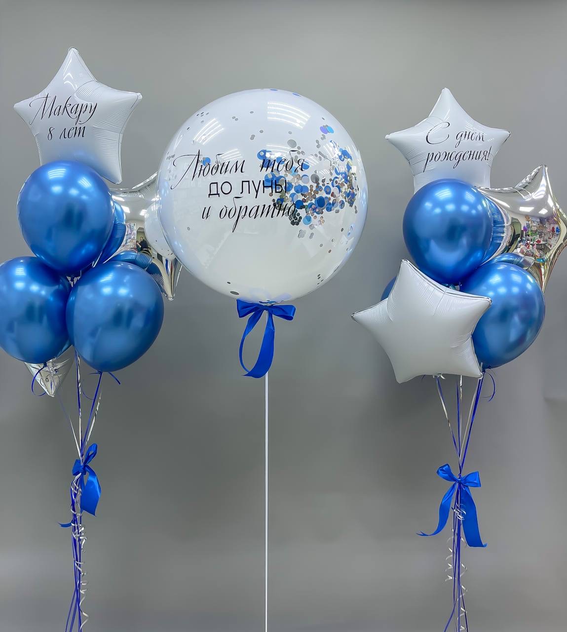 Набор воздушных шаров с большим шаром 503