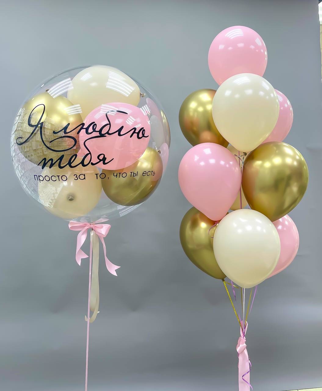 Набор воздушных шаров с большим шаром 507