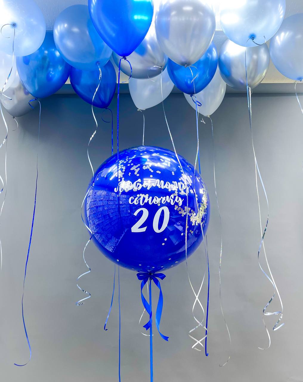 Набор воздушных шаров с большим шаром 530