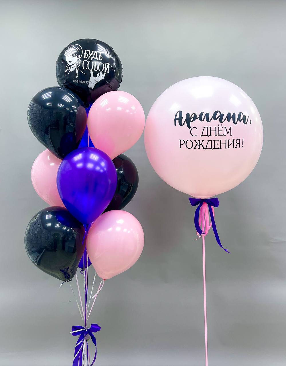 Набор воздушных шаров с большим шаром 533