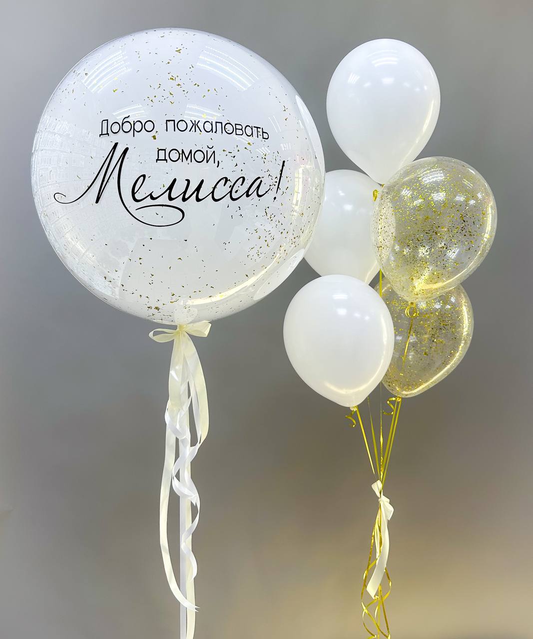 Набор воздушных шаров с большим шаром 567