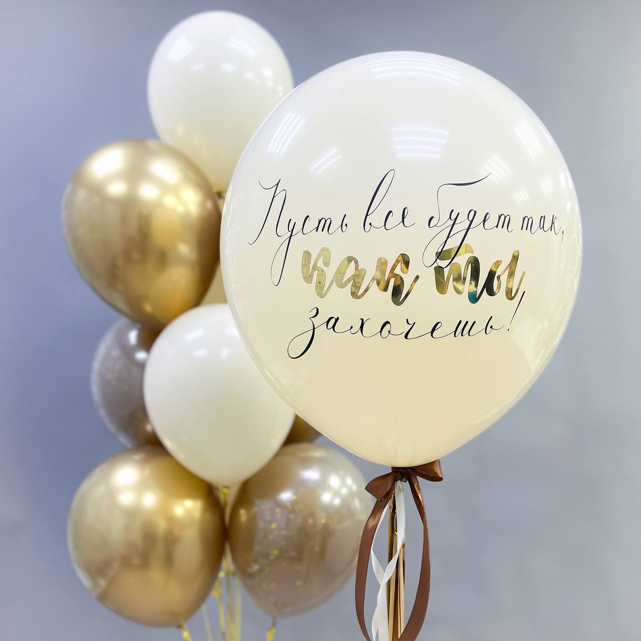 Набор воздушных шаров с большим шаром 580