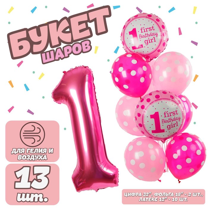 Набор воздушных шаров сима 701