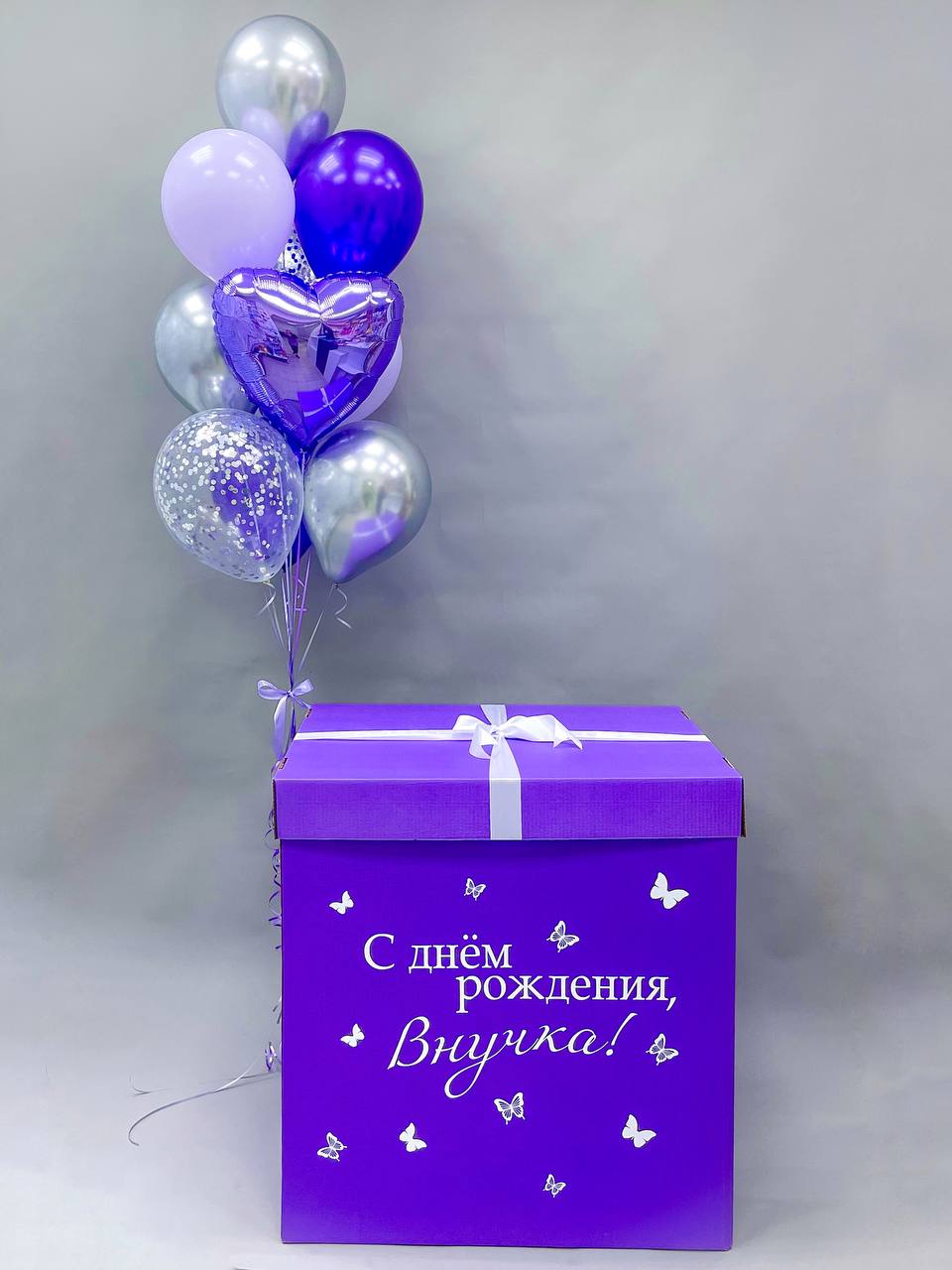 Коробка-сюрприз фиолет С днем рождения