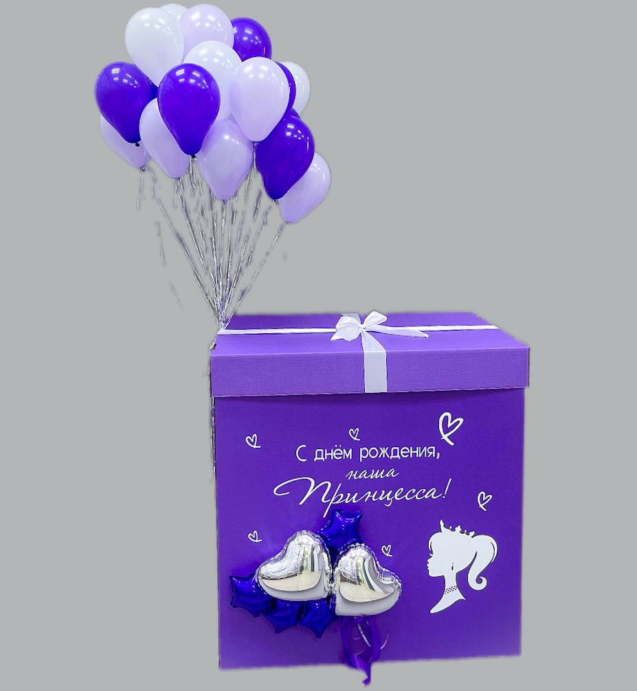 Коробка-сюрприз фиолет2 С днем рождения