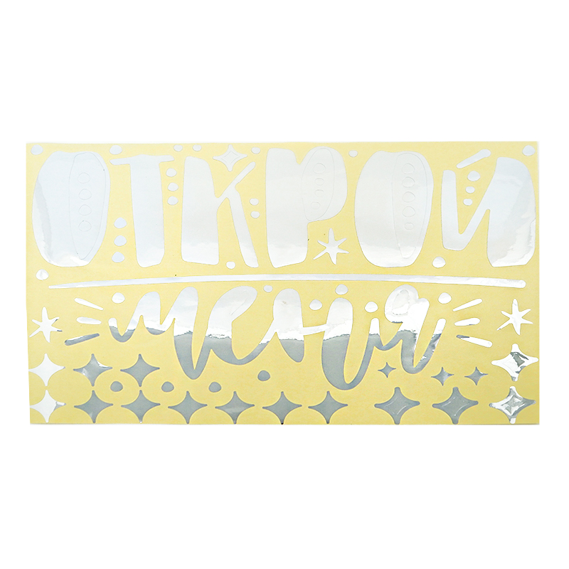 Коробка-сюрприз золото Открой меня